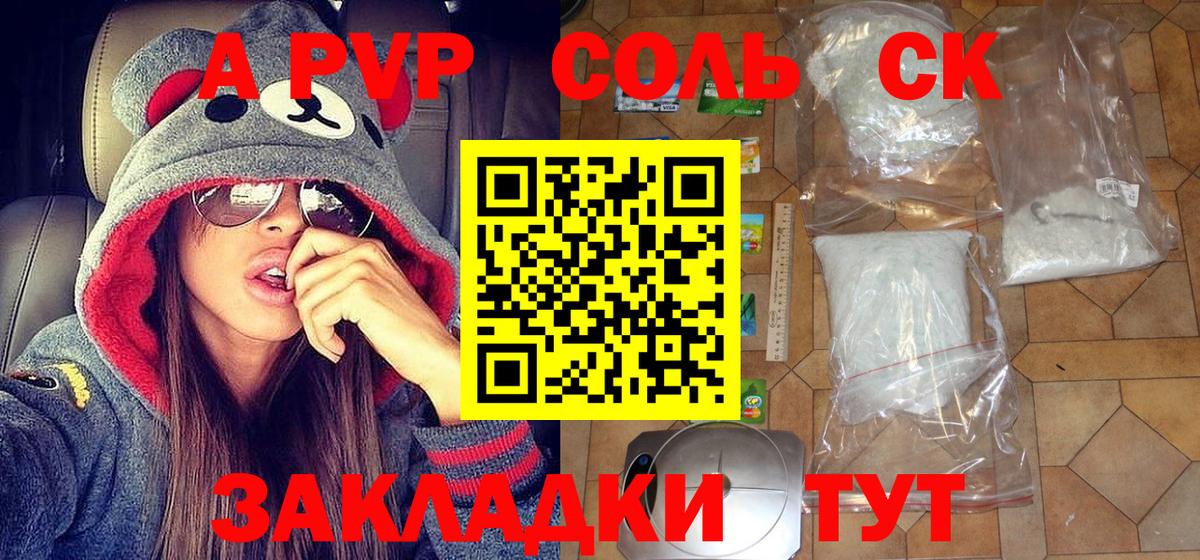 Лосино-Петровский  A PVP мука  Альфа ПВП Соль  Alfa_PVP VHQ  Вход с VPN 