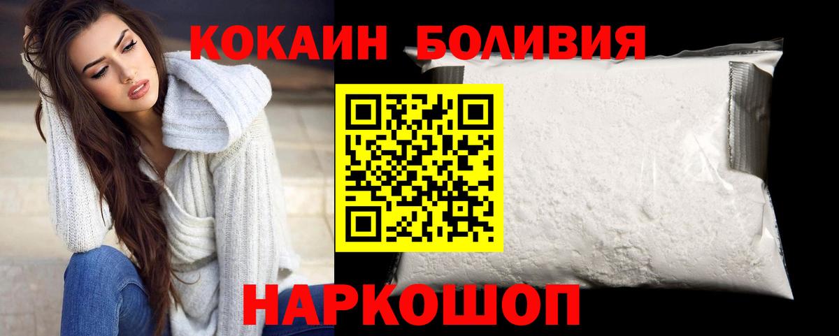 Cocaine 98%  Cocaine VHQ  Вход с VPN  Лосино-Петровский 