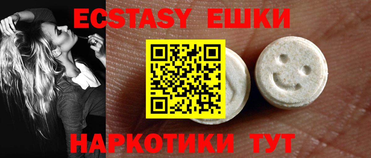 Экстази  Вход с VPN  Лосино-Петровский  Ecstasy ешки  Экстази MDMA 