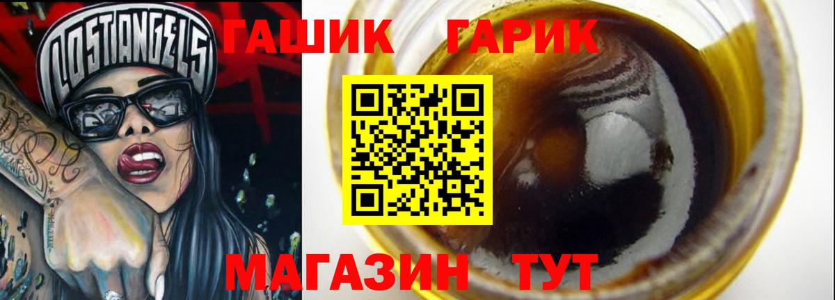 Гашиш hashish  Гашиш  Лосино-Петровский  Вход с VPN 
