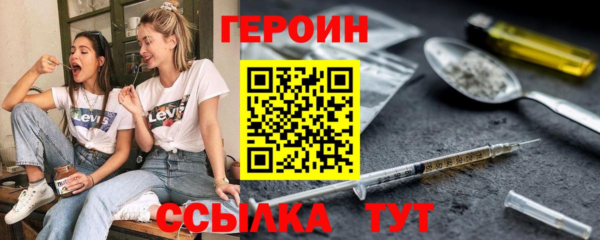 Героин VHQ Лосино-Петровский