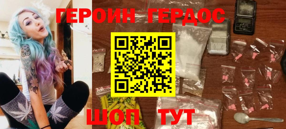 ГЕРОИН  Вход с VPN  Лосино-Петровский  Героин герыч 