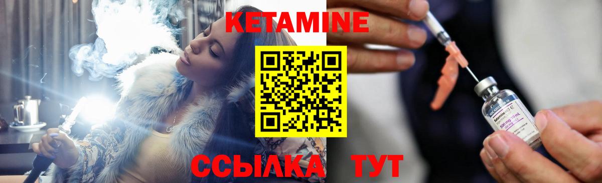 Кетамин VHQ  КЕТАМИН ketamine  Лосино-Петровский  Вход с VPN 