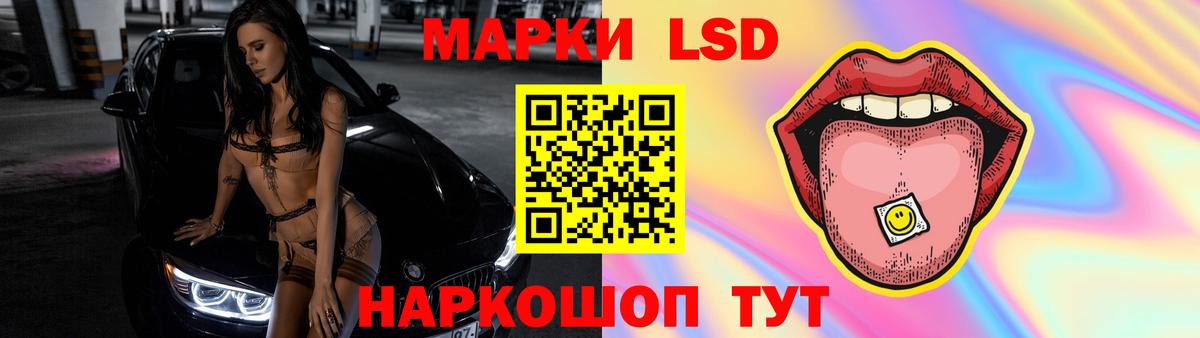 LSD-25 экстази кислота Лосино-Петровский