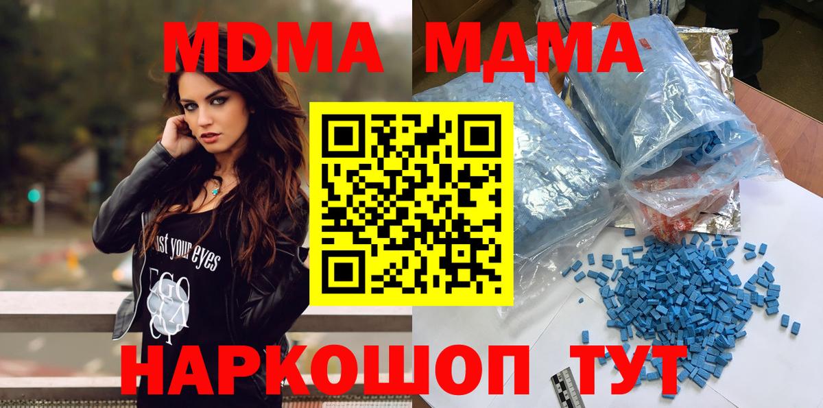 МДМА Molly Лосино-Петровский