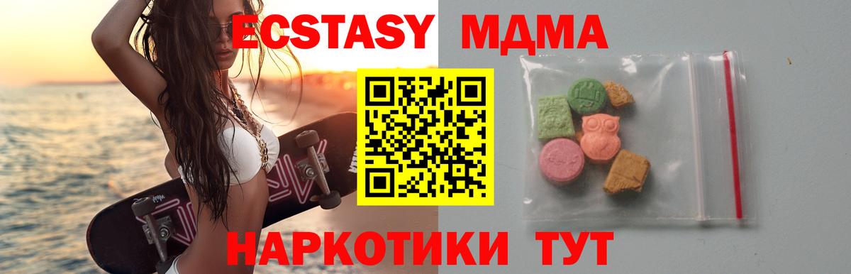 MDMA Molly  MDMA VHQ  Лосино-Петровский  МДМА  Вход с VPN 