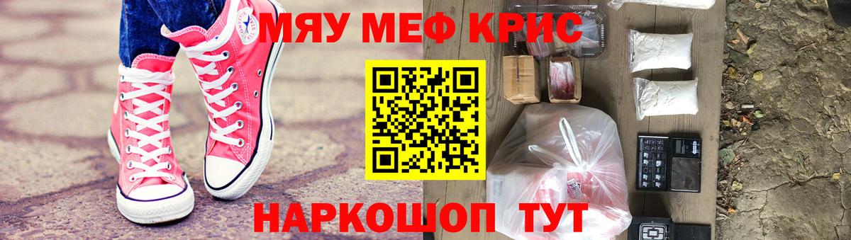 Лосино-Петровский  Меф  МЯУ-МЯУ мяу мяу  МЕФ  МЯУ-МЯУ мяу мяу  Вход с VPN 