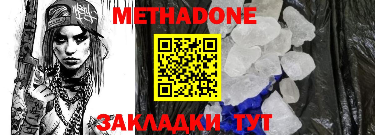 Метадон мёд  blacksprut tor  Лосино-Петровский  Вход с VPN  Метадон белоснежный 