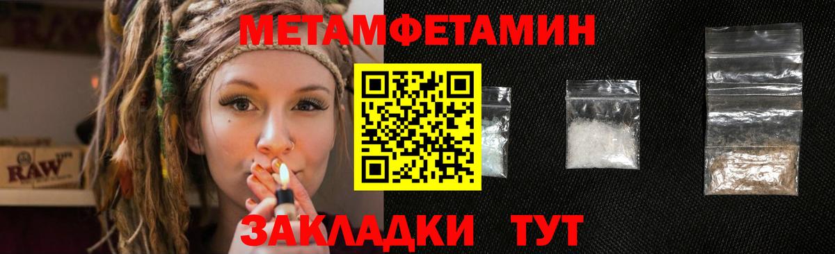 Метамфетамин кристалл Лосино-Петровский