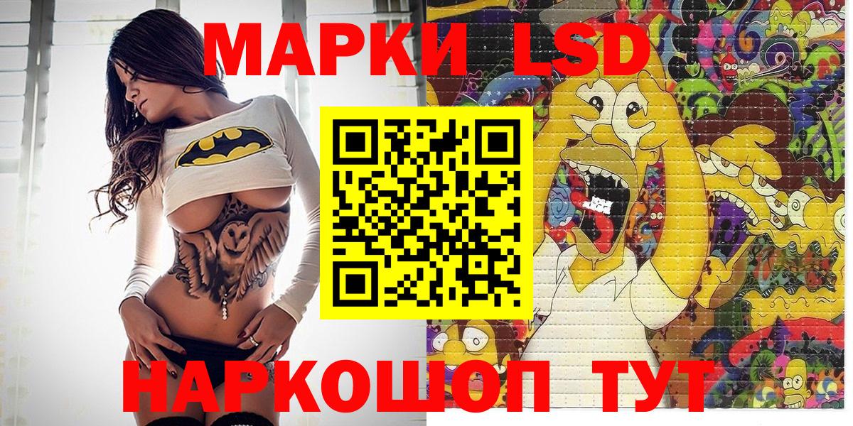 Марки 25I-NBOMe 1500мкг Лосино-Петровский