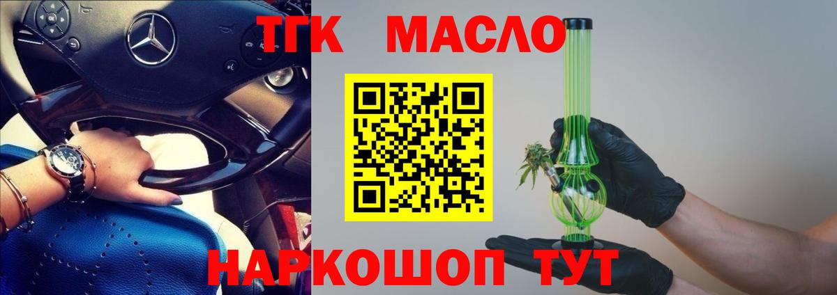 Лосино-Петровский  Дистиллят ТГК жижа  Вход с VPN 
